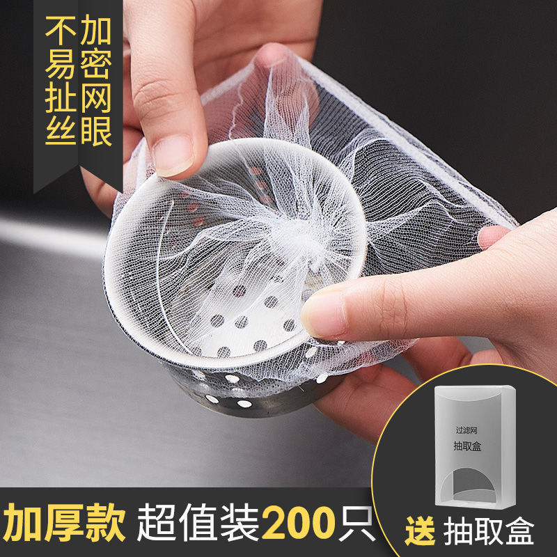 厨房水槽过滤网洗菜洗碗水池下水道毛发垃圾防堵一次性清洁地漏网