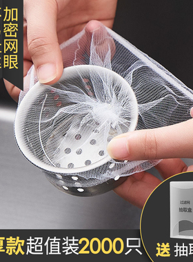 厨房水槽过滤网洗菜洗碗水池下水道毛发垃圾防堵一次性清洁地漏网