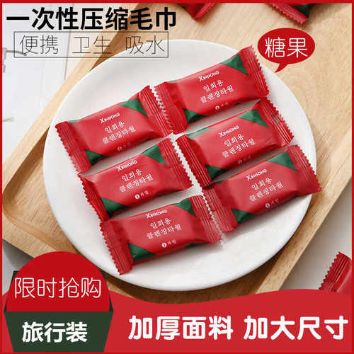 压缩毛巾洗脸巾干湿两用棉柔巾