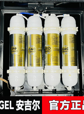 安吉尔净水器滤芯J1207-ROB8a/1308/1100/2377韩式快接RO膜滤芯