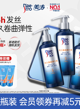 美涛弹力素女卷发保湿定型精华素烫头发后防毛躁护卷官方旗舰店