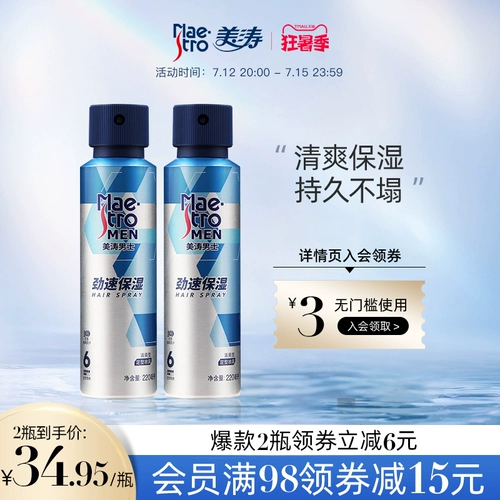 Матовый лак для волос, мужской спрей, мощный воск, стайлинг, придает объем, долговременный эффект