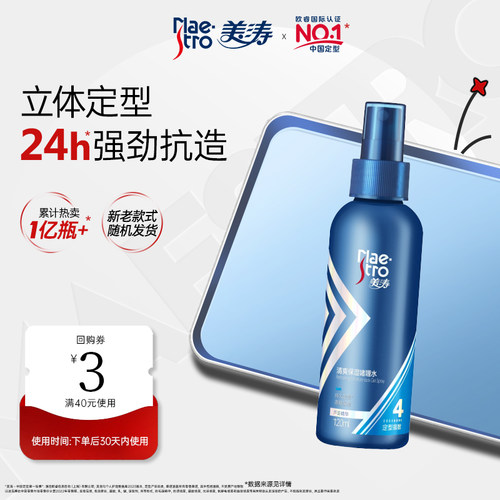 美涛空气轻盈护卷弹力素