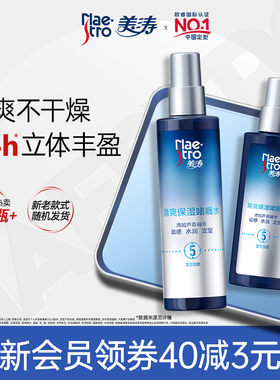 美涛保湿定型啫喱水发胶喷雾男女碎发头发自然持久官方旗舰店