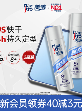 美涛定型发胶喷雾头发发型干胶清香啫喱水发蜡持久造型专用发泥男