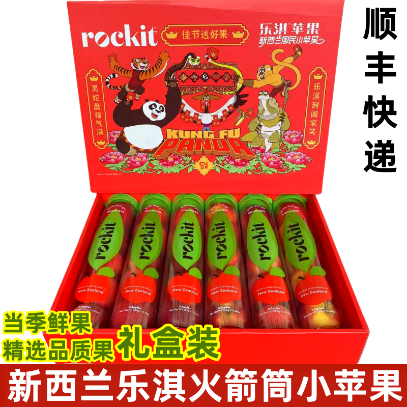 乐淇新西兰60脆甜小苹果