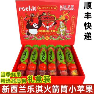 送礼推荐 新西兰进口Rockit筒装 乐淇小苹果新鲜樱桃苹果水果礼盒装