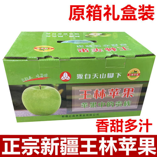新疆60青森苹果脆甜甜蜜好吃