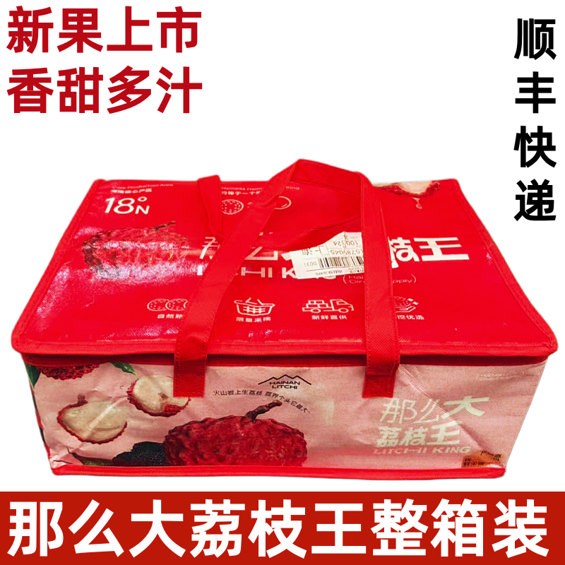 海南荔枝王荔枝当季新鲜现摘香甜多汁荔枝4.5斤整箱装顺丰快递