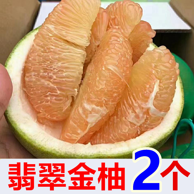 翡翠柚多汁清甜新鲜大果