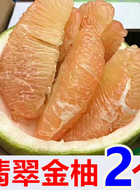 翡翠柚多汁清甜新鲜大果