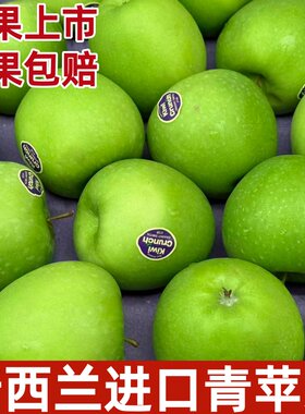 新西兰青苹果进口苹果