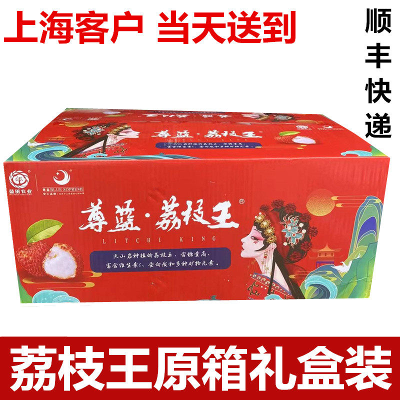 海南荔枝王荔枝当季新鲜现摘顺丰空运荔枝3斤礼盒装包装随机发