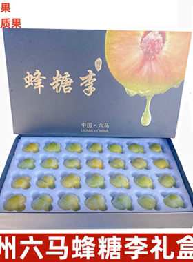 六马蜂糖李李子脆甜多汁