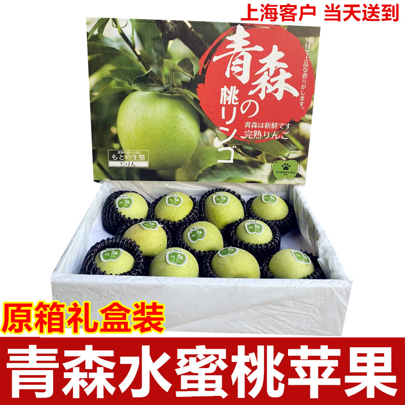 青苹果水蜜桃苹果新鲜水果雀斑王林苹果脆甜多汁原箱礼盒送礼推荐图片
