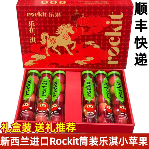 乐淇新西兰60脆甜小苹果