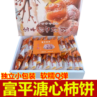 富平柿饼吊柿子饼正宗霜降流心软糯甜新货独立包装2斤礼盒装