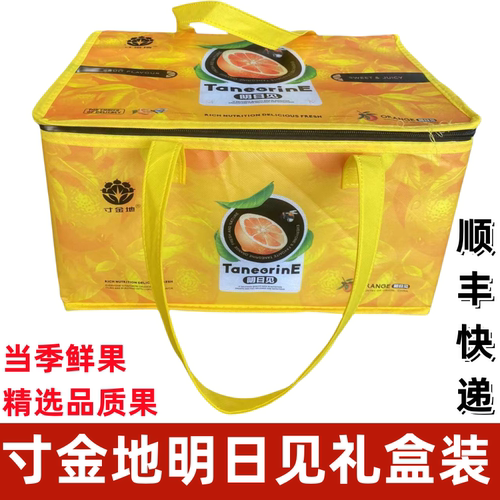 寸金地明日见柑橘礼盒装应当季时令新鲜水果桔子纯甜多汁整箱