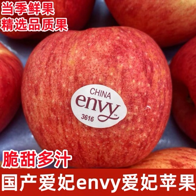 2026新季国产爱妃苹果ENVY苹果当季时令新鲜脆甜水果顺丰快递