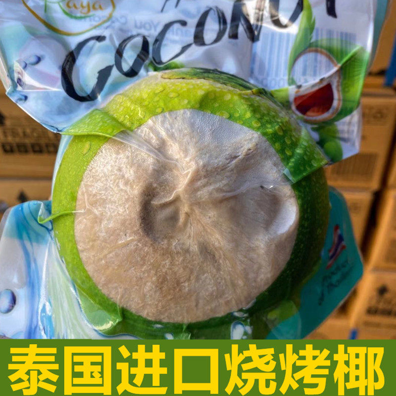 泰国烧烤椰子树上矿展卉COCO进口椰青冉小初椰青奶香去皮椰子新鲜属于什么档次？