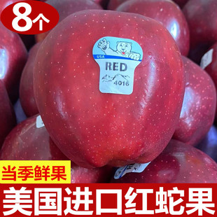美国进口红蛇果华盛顿苹果当季时令新鲜水果香甜多汁大果包邮