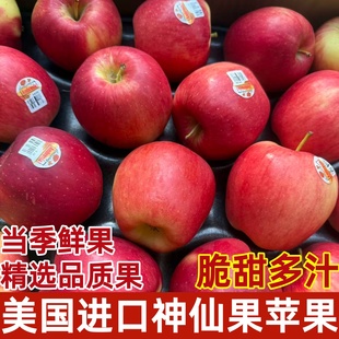 美国进口神仙果安波亚苹果10个甜苹果非富士嘎啦红玫瑰新鲜水果