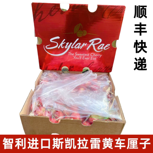 雷尼尔黄车厘子糖斑脆甜智利樱桃