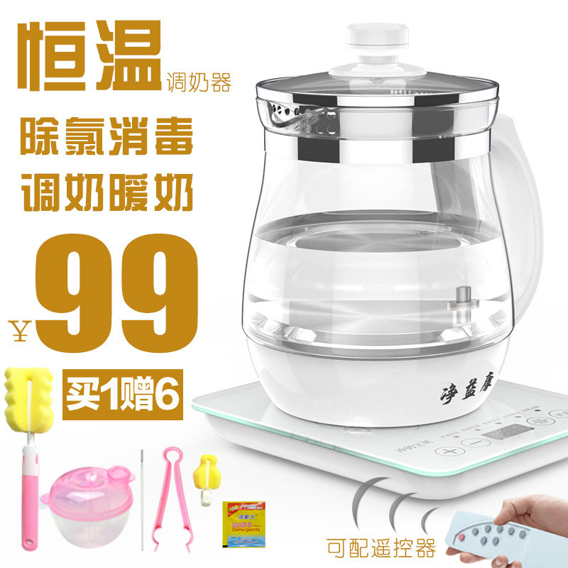 净益康恒温调奶器玻璃电热水壶婴儿智能冲泡奶机暖奶器消毒大容量