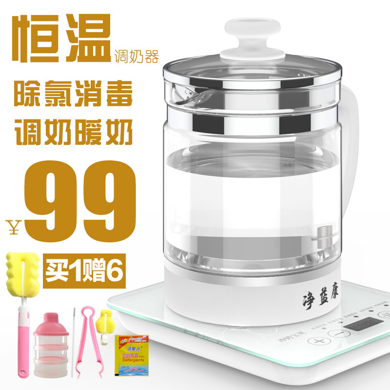 净益康恒温调奶器玻璃热水壶新生婴儿冲泡奶粉温奶宝宝消毒全自动