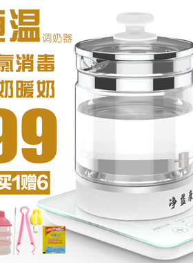 净益康恒温调奶器玻璃热水壶新生婴儿冲泡奶粉温奶宝宝消毒全自动