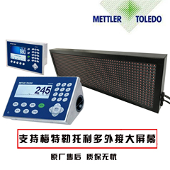 托利多IND880/245地磅外接显示屏 耀华YHL-5地磅显示器防水大屏幕