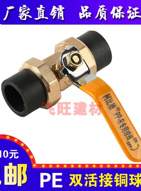 20 25 32 40 50 63PE双活接铜球阀烫接PE热熔黑色自来水管件配件