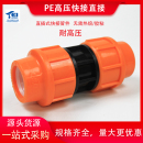 pe管耐高压快速接头管件接头配件自来水管直接4分6分25快接活接头