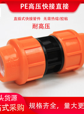 pe管耐高压快接接头直接活接头