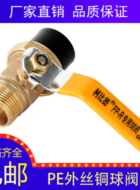 pe阀门单外丝活接球阀外牙球阀 4分20 6分25 1寸32PE阀门全铜