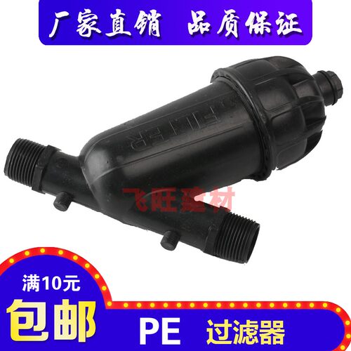 32 40 50 63农用灌溉滤网式过滤器大棚滴灌拆洗农业用品园林喷灌