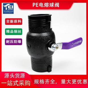 hdpe电熔球阀63 75 90 110 160 200PE钢丝网骨架管配件热熔阀门