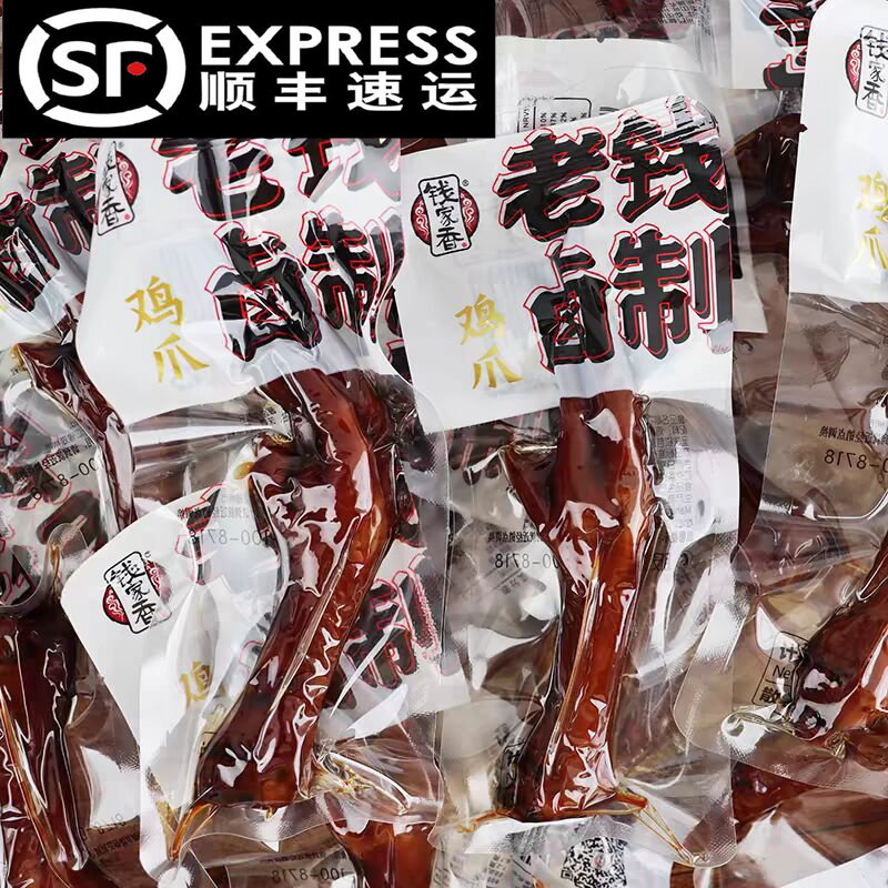 钱家香卤味鸡爪老钱卤制老卤凤爪图片