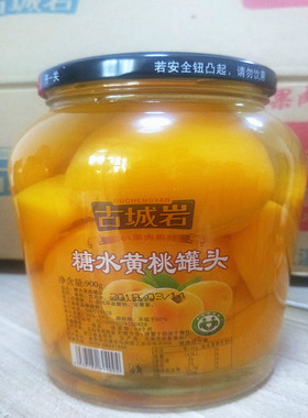 古城岩 黄桃水果罐头16.80/900g罐头食品黄桃罐头特产正品2瓶包邮