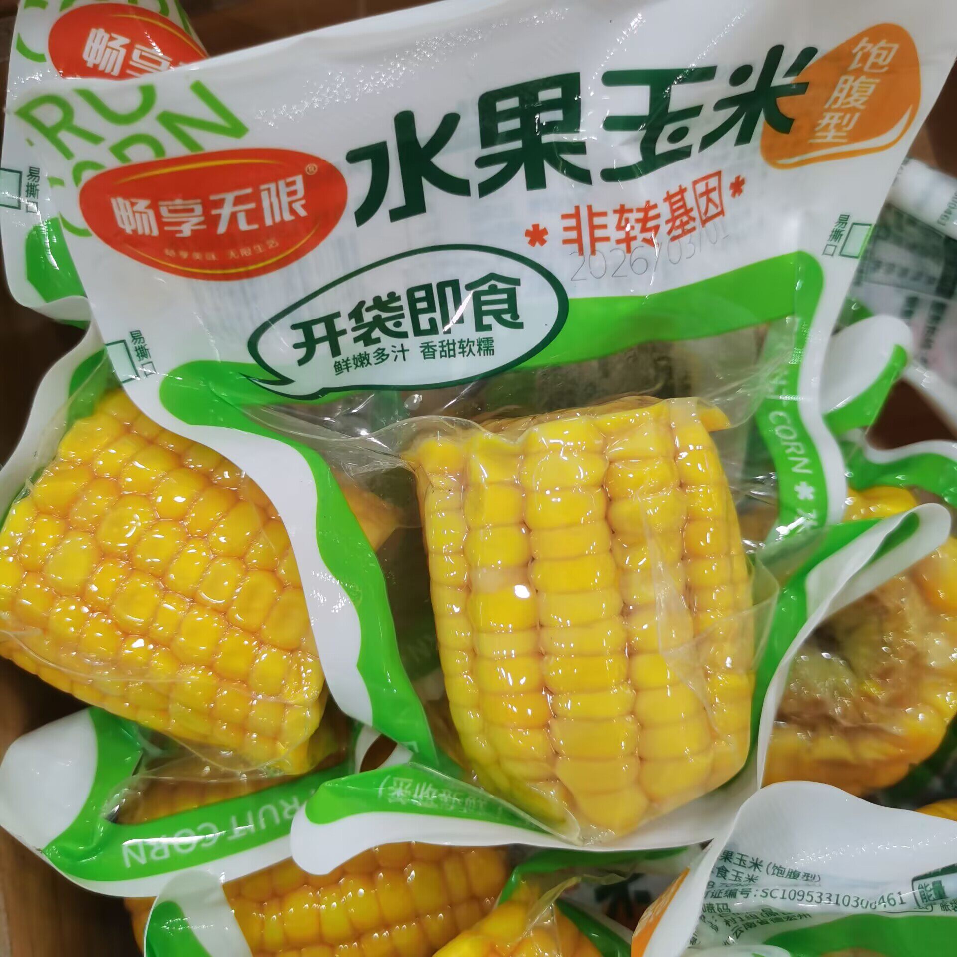 畅享无限甜脆水果玉米开袋即食鲜嫩多汁香甜软糯袋装独立包装零食