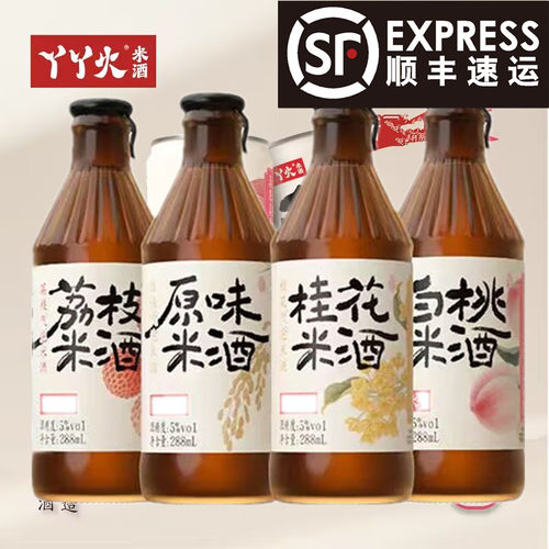 丫丫火气泡米酒288ml瓶装桂花荔枝白桃原味糯米果酒微醺低度聚会