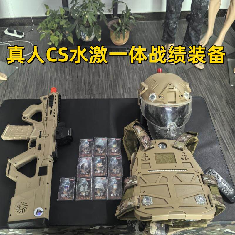 水激一体真人cs实时战绩投屏感电动玩具枪