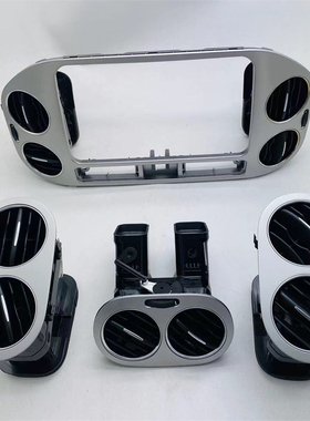 大众13-17款TIGUAN途观前后仪表台空调出风口百叶窗汽车配件