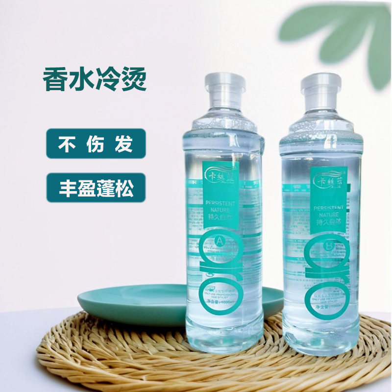 冷烫大瓶烫发水卷发烫头发药水热烫软化1号剂定型2号剂单瓶1000ml