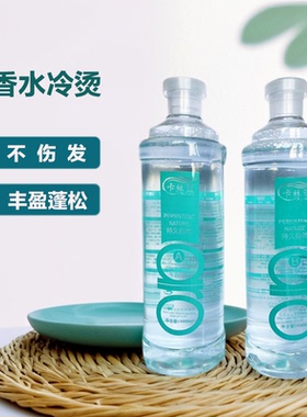 冷烫大瓶烫发水卷发烫头发药水热烫软化1号剂定型2号剂单瓶1000ml