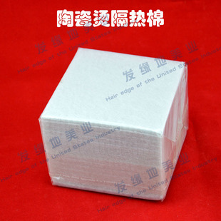 热销艾文热烫保温棉纸陶瓷机棉垫 烫发工具 数码 包杠子隔热棉片