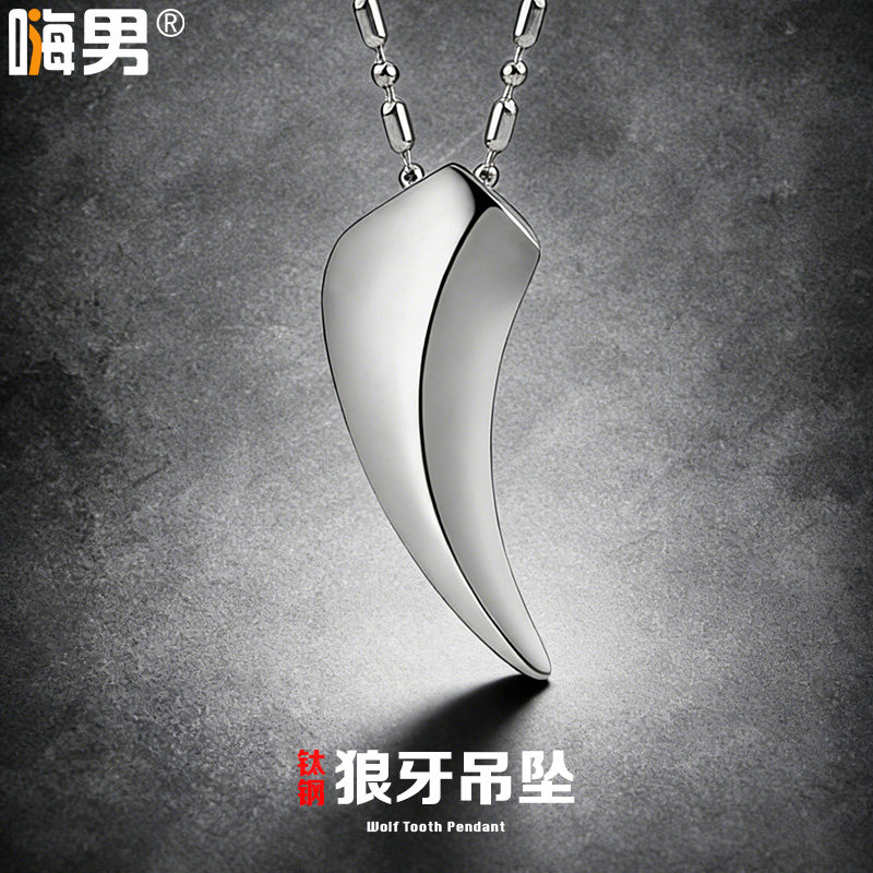 简约狼牙钛钢项链男士流行饰品 时尚潮人高级感搭配女吊坠锁骨链
