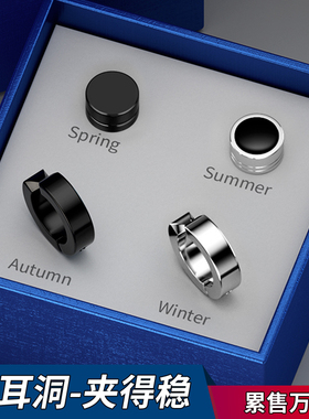 无耳洞耳钉男士耳夹耳环单只潮男钛钢黑色吸磁铁耳骨夹高级感耳饰