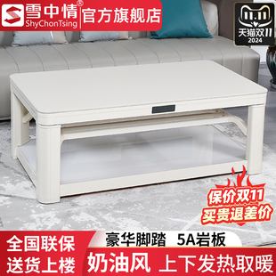 奶油风取暖桌家用电暖桌烤火桌茶几一体电烤桌升降电炉 雪中情新款