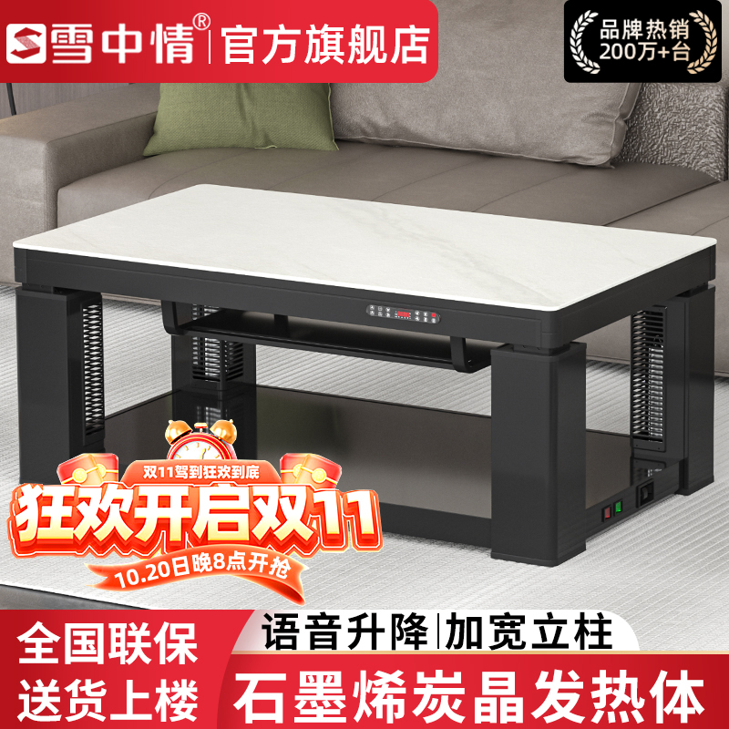 雪中情【双11抢先购】买贵包赔
